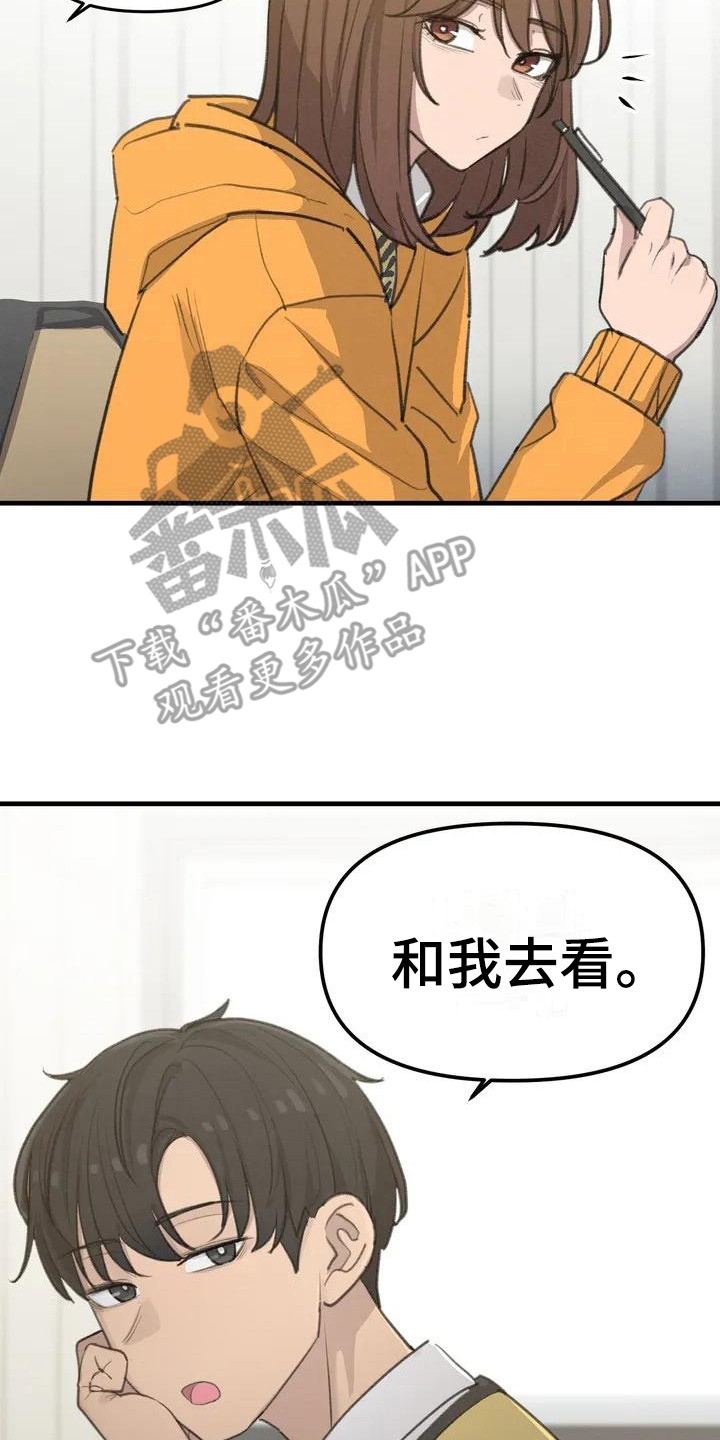第7章：纸条12