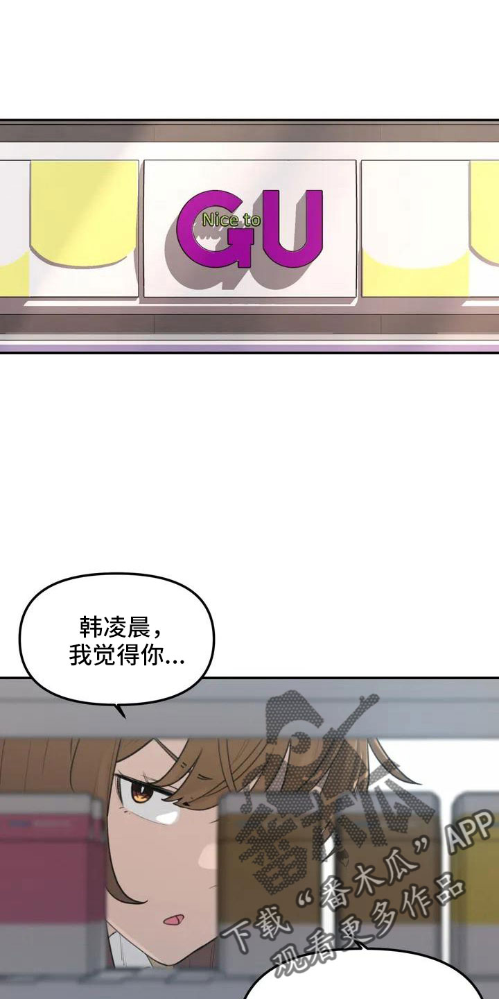 第59章：被搭讪8