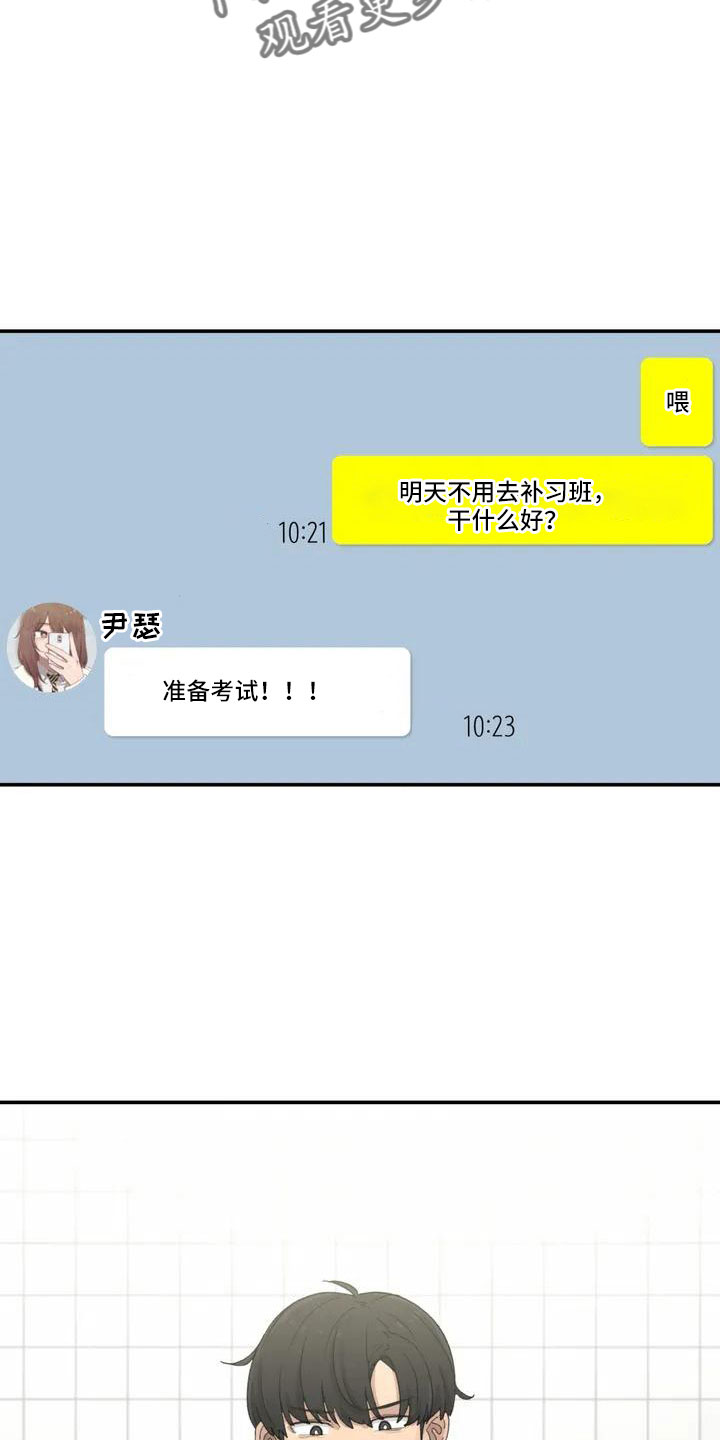 第47章：在躲我1