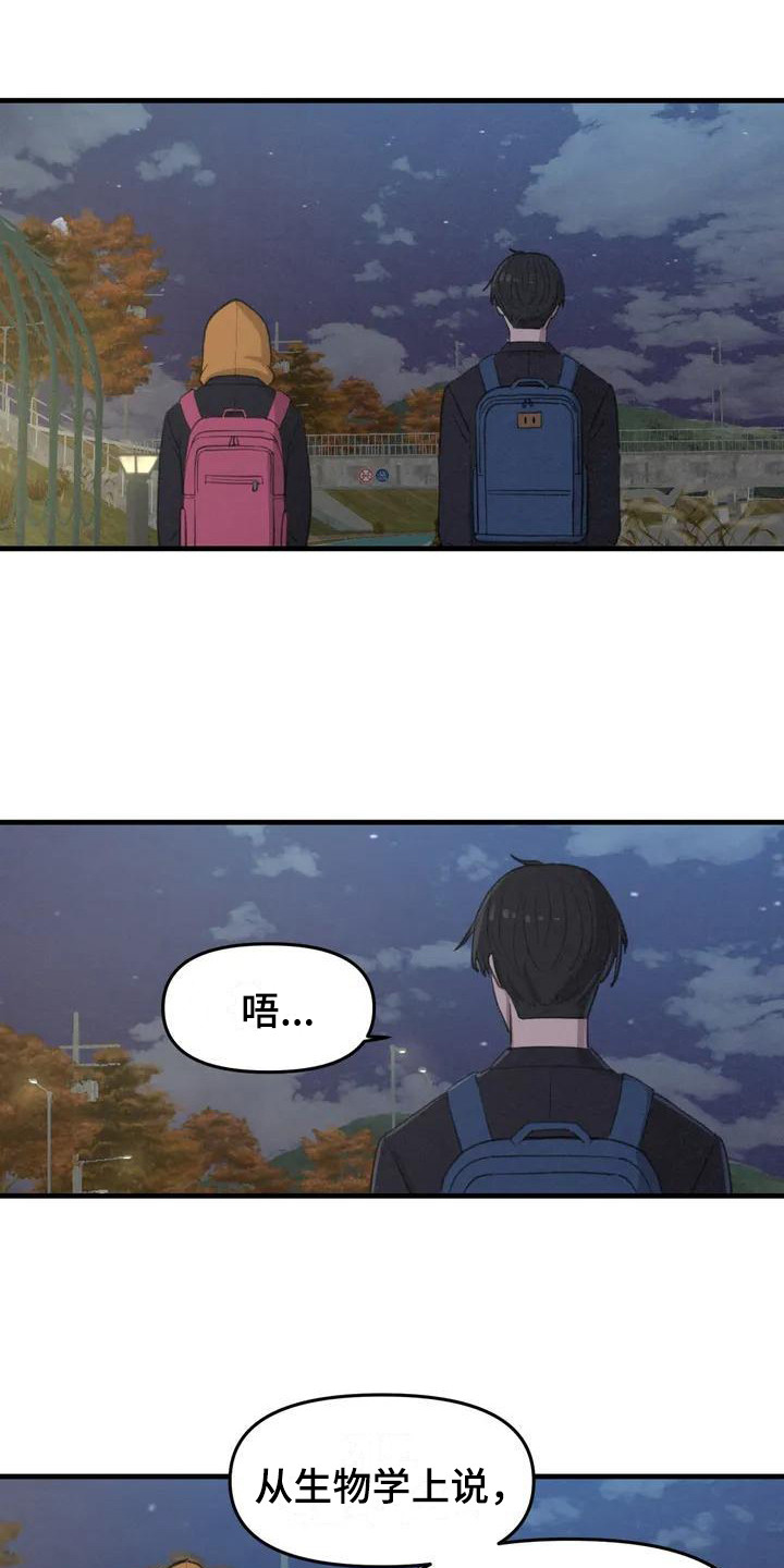 第3章：汪汪叫9