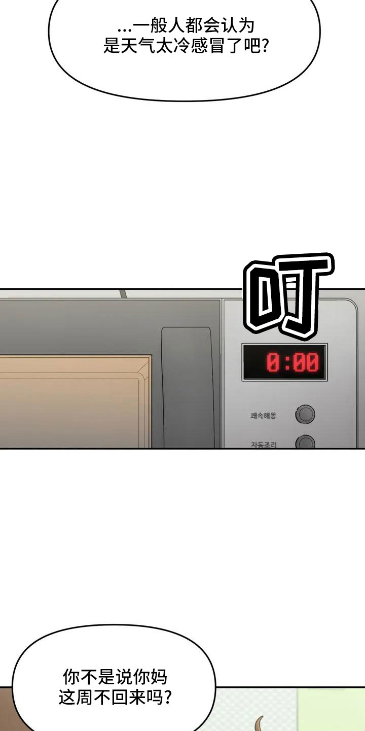 第65章：传染吧4