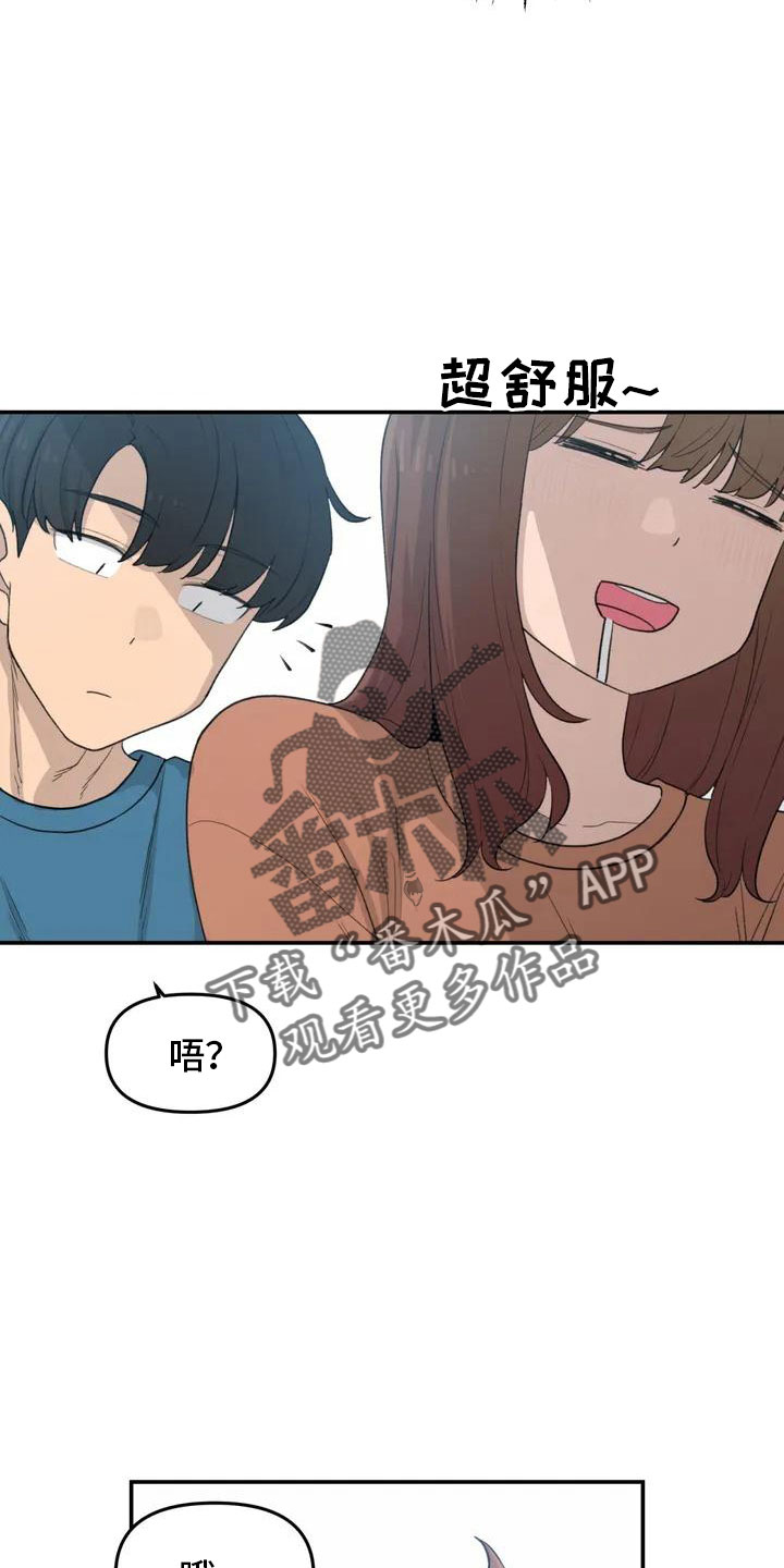 第52章：藏不起来1