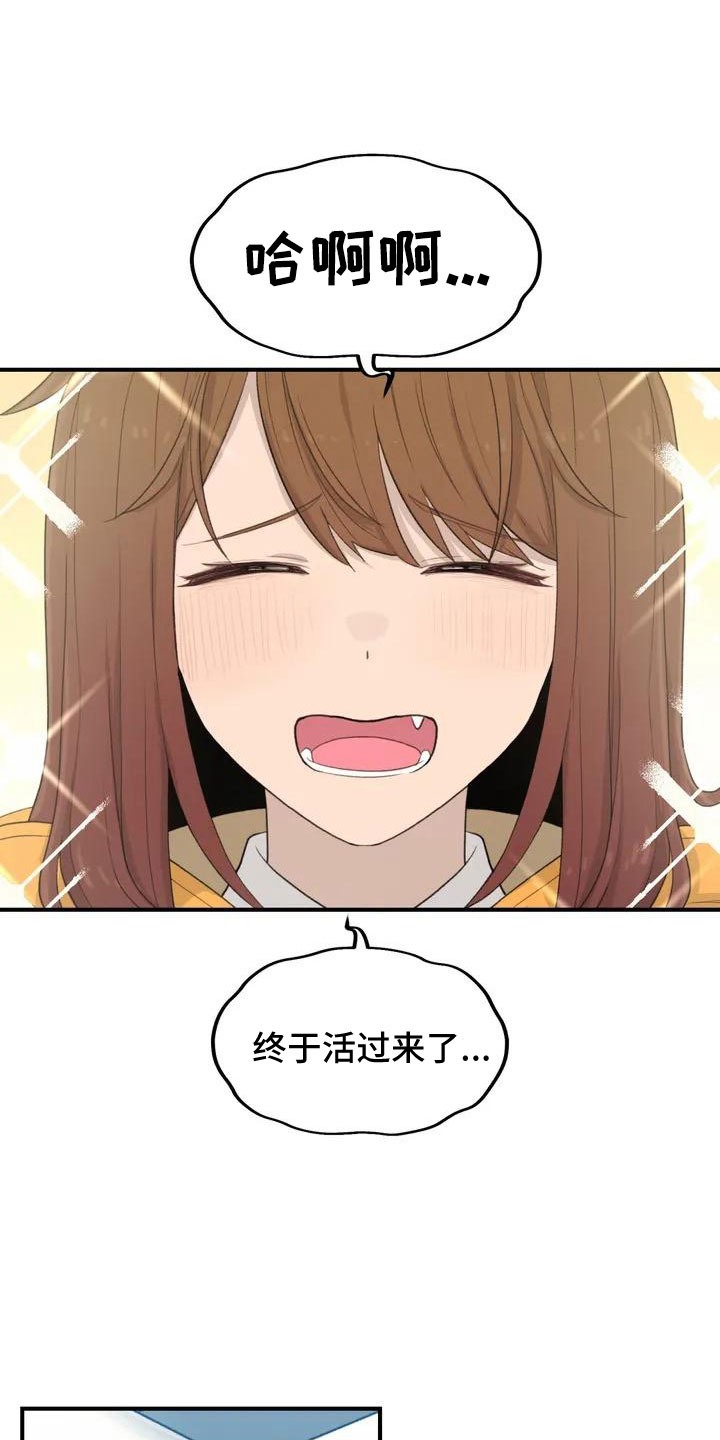 第54章： 突发情况7