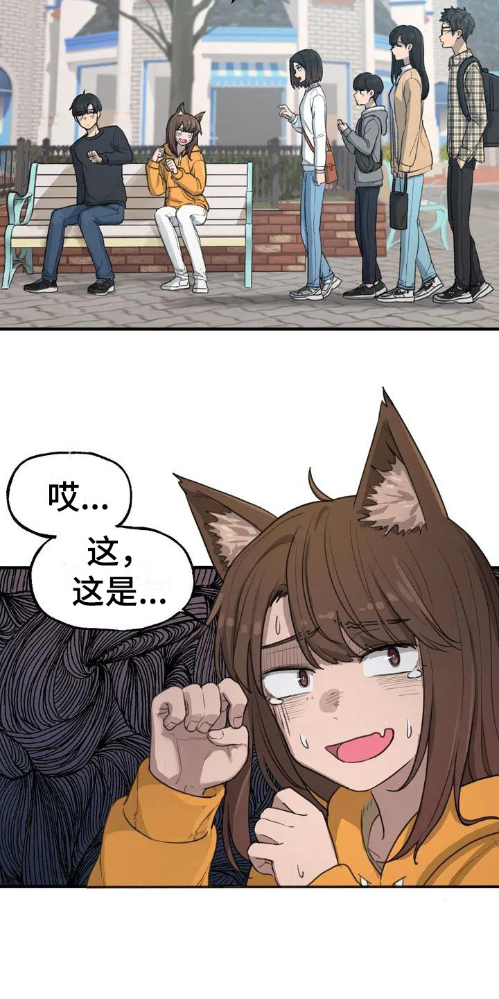 第23章：耳朵11