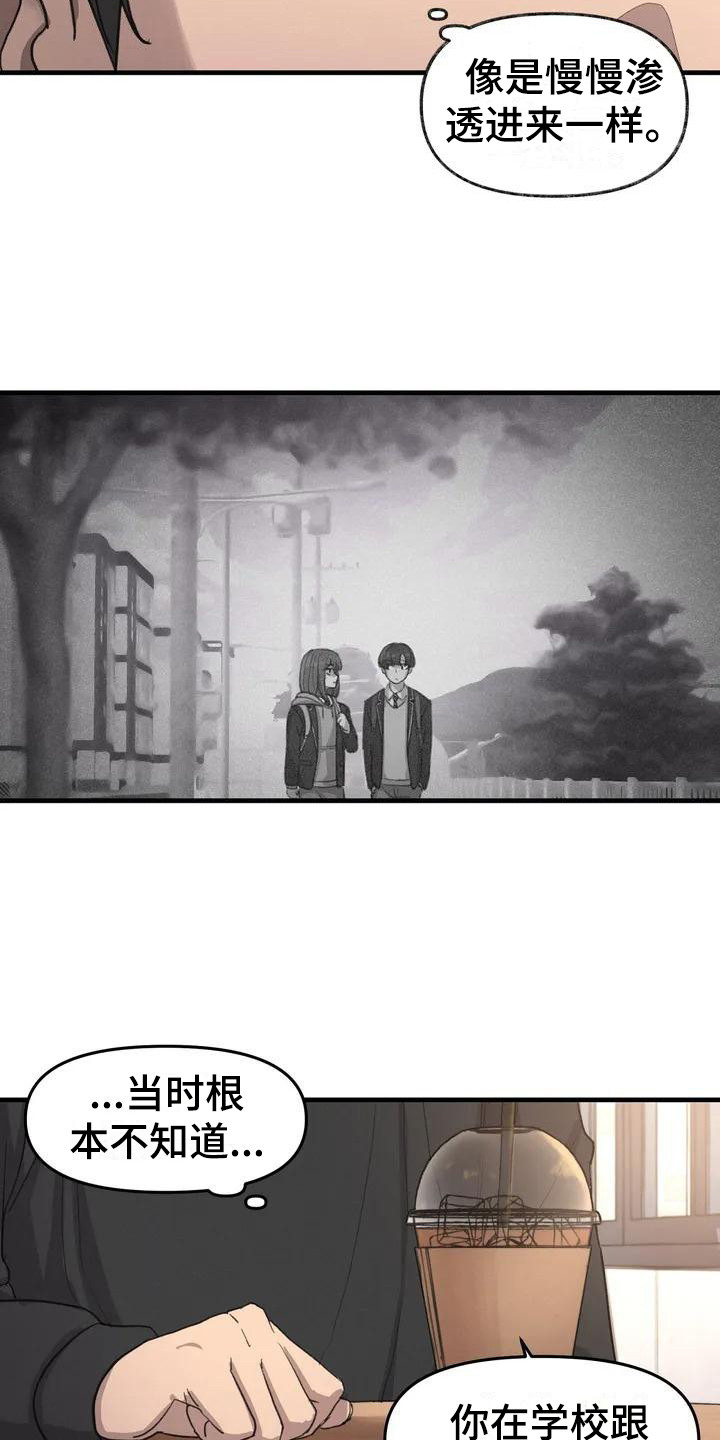 第11章：心事12