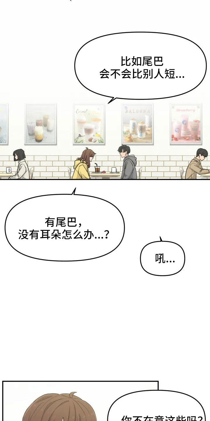 第49章：要有耳朵19