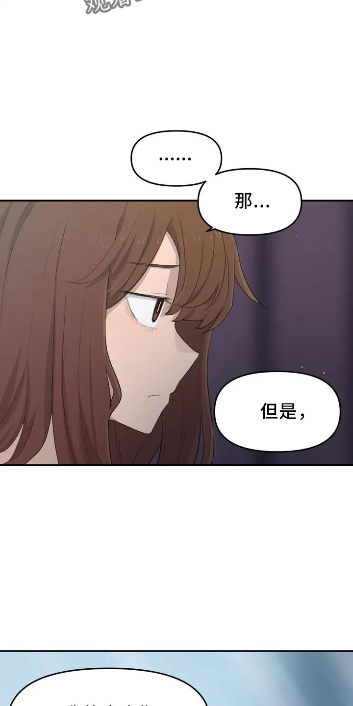第45章：好奇17