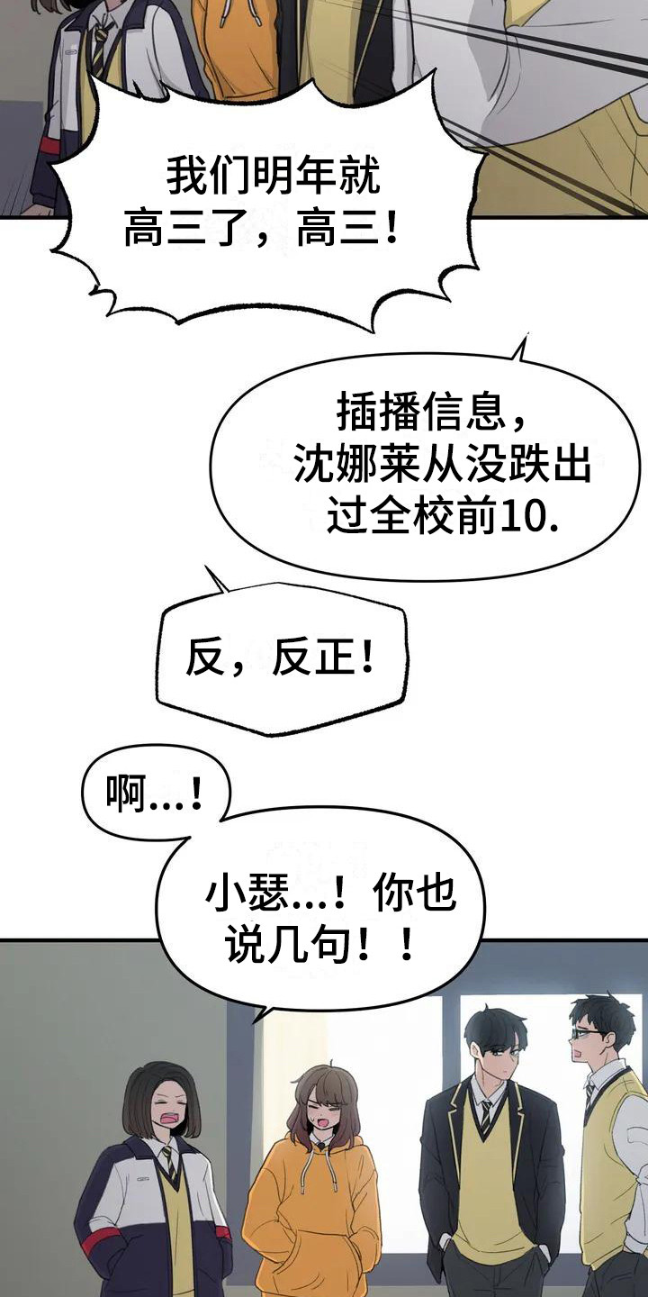 第34章：放心不下5