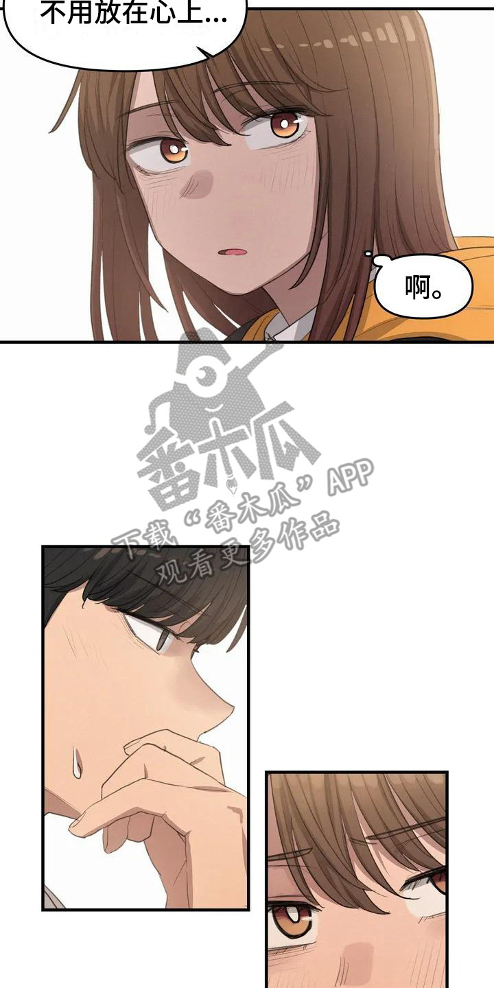 第15章：犹豫7