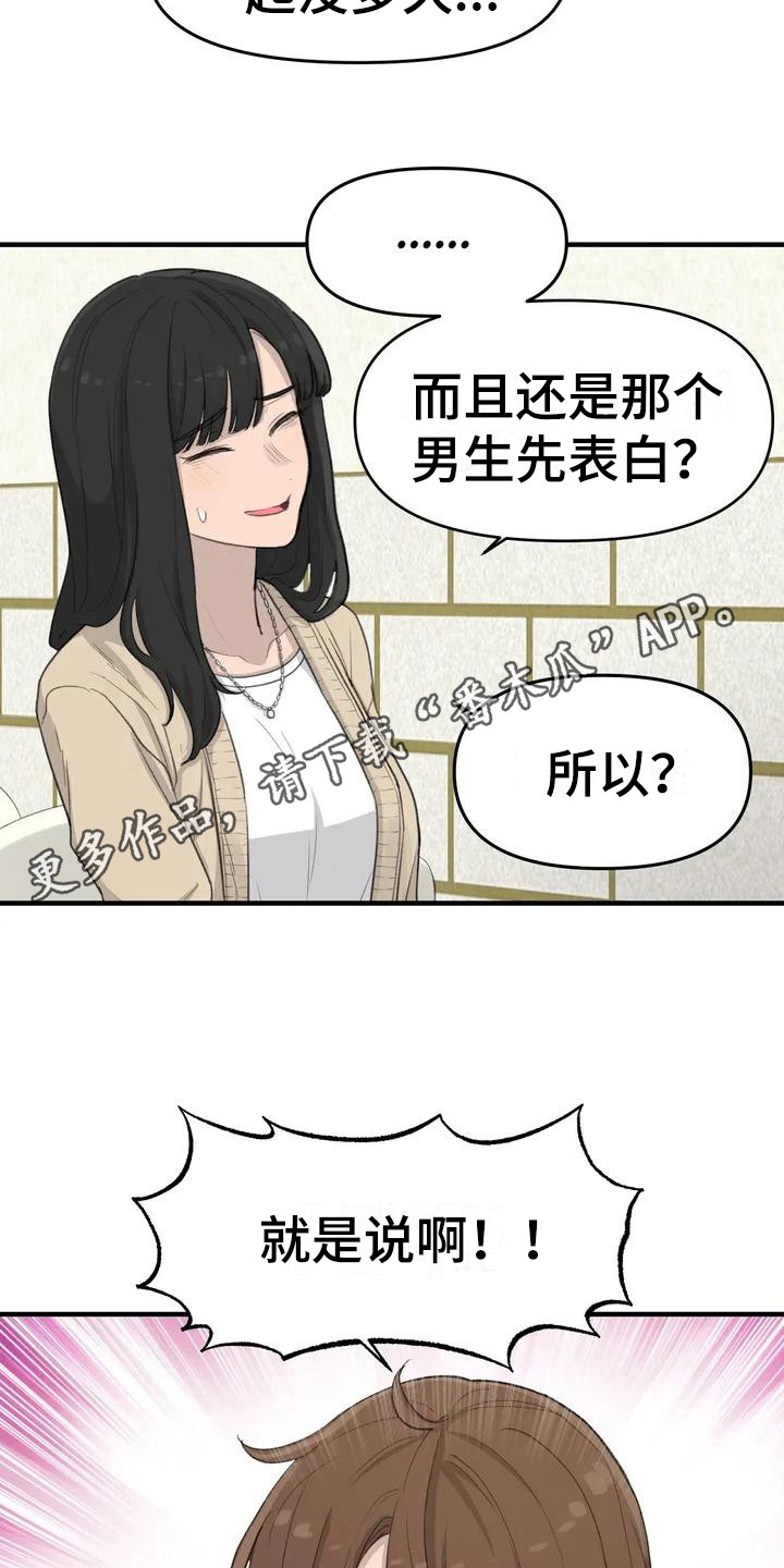 第35章：需要变化10