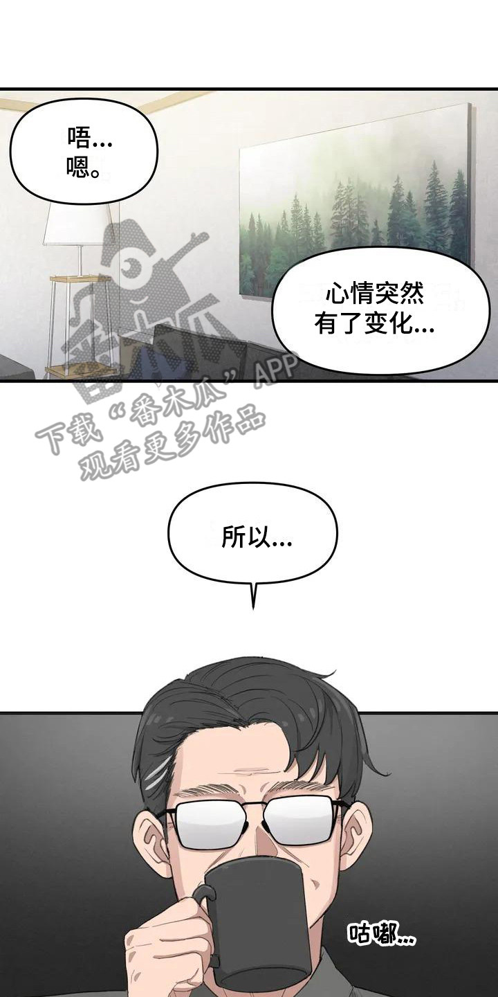 第8章：秘密1