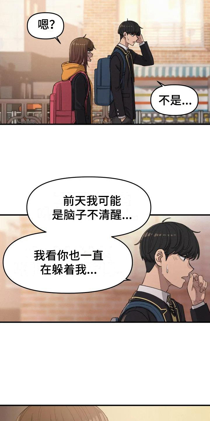 第15章：犹豫5