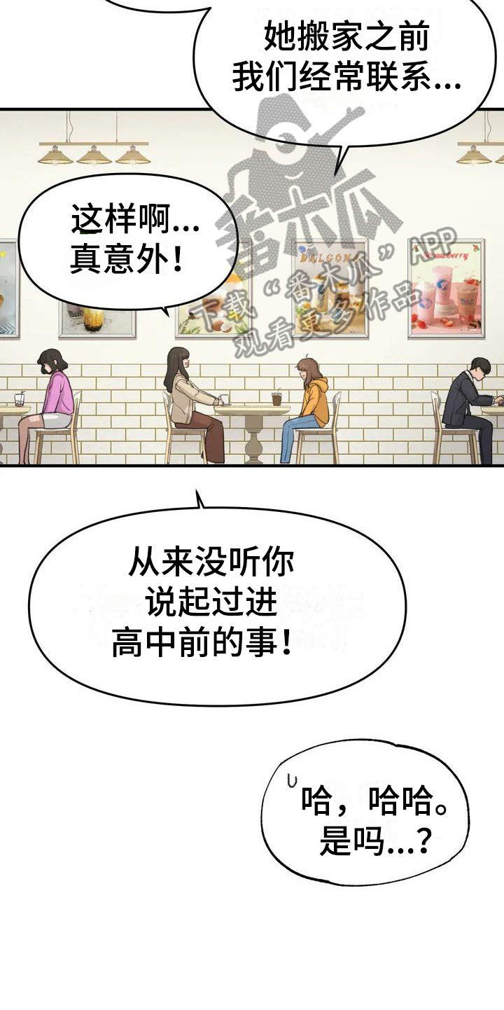 第35章：需要变化7