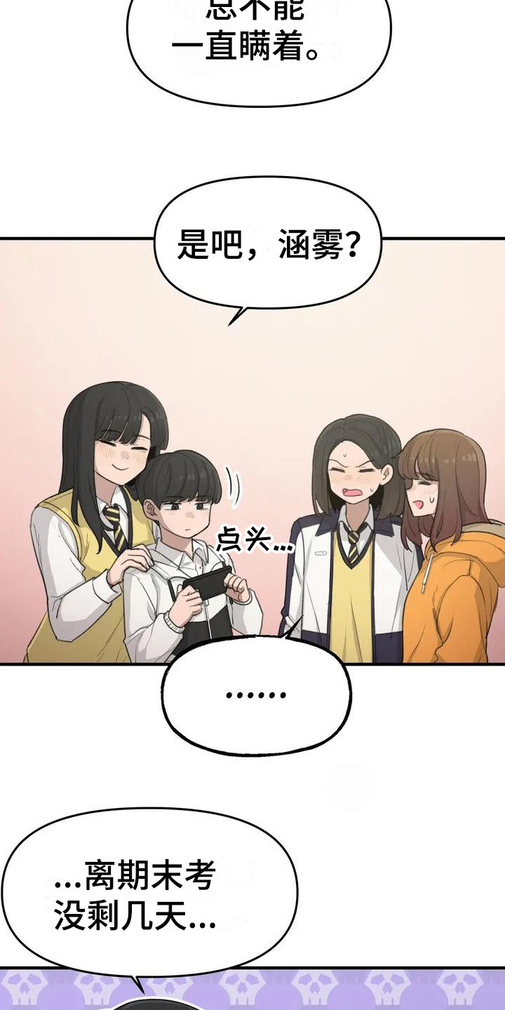 第34章：放心不下3