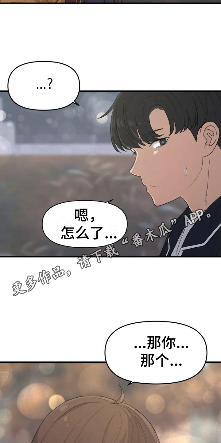 第36章：散步4