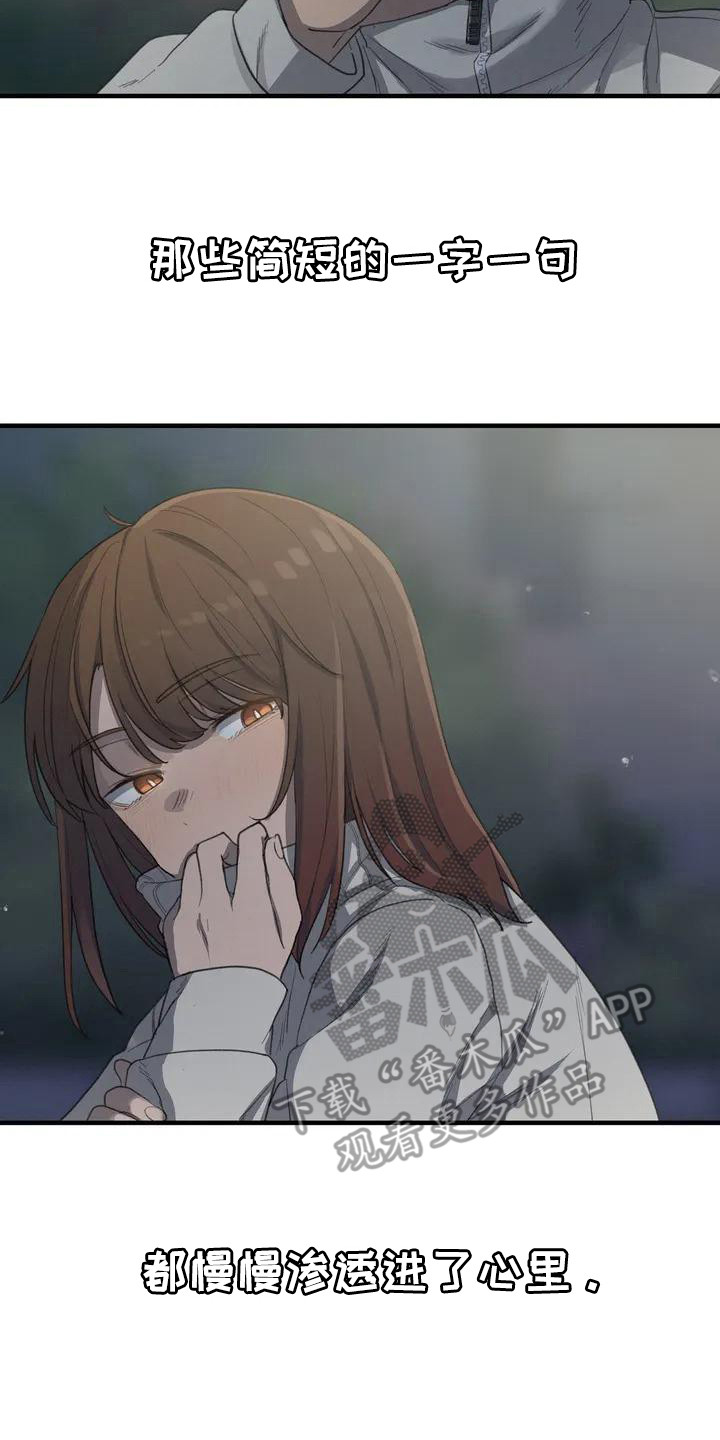 第30章：牵手10
