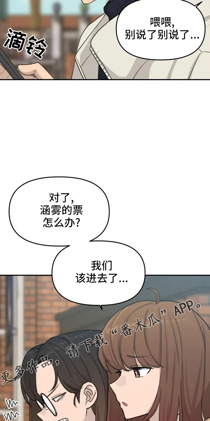 第67章：很闲的人14
