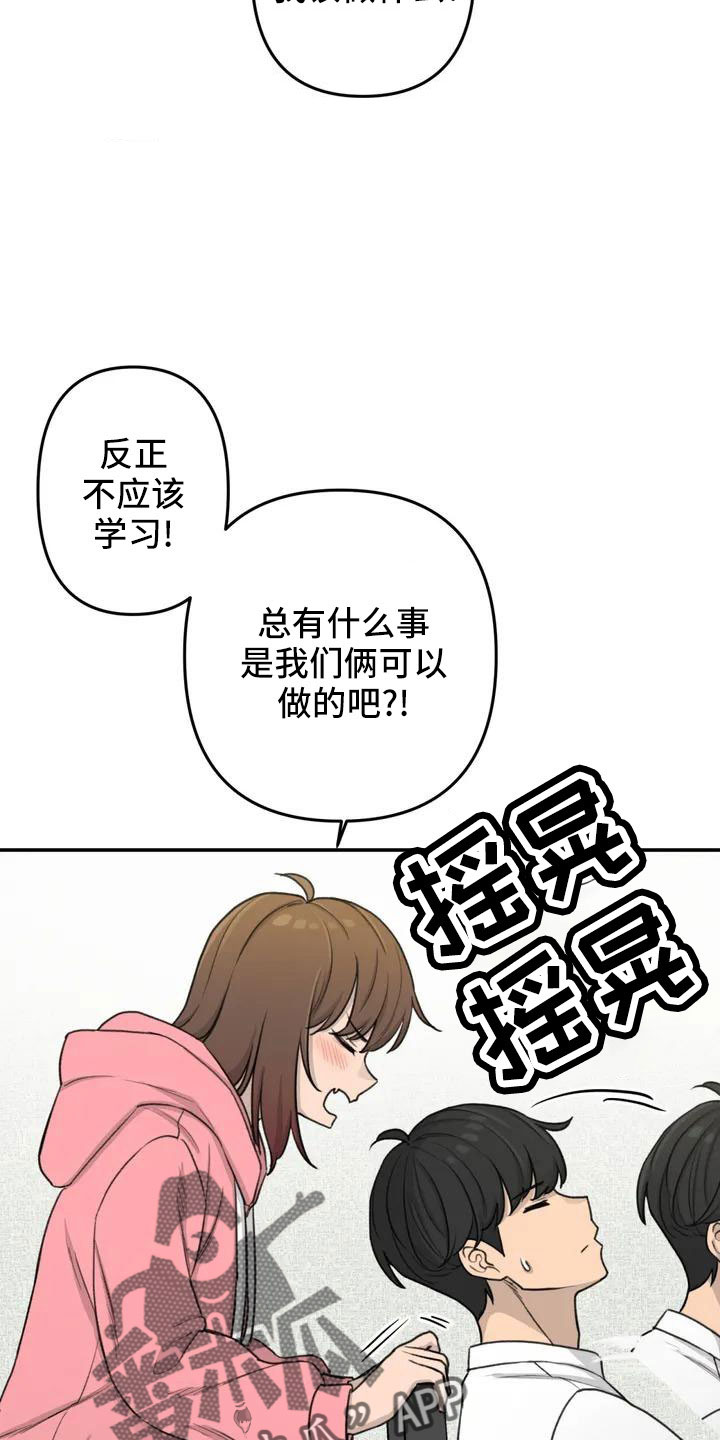第81章：想想以后24