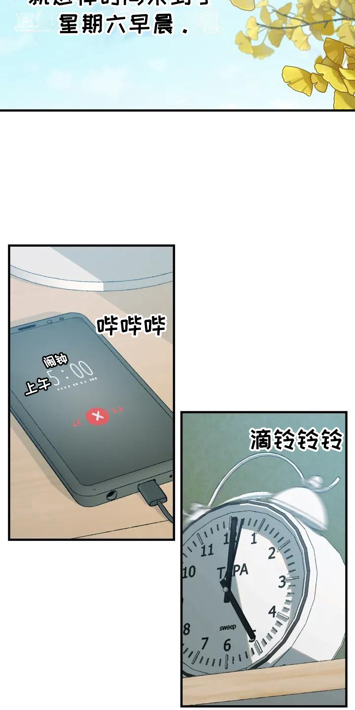 第38章：出发9