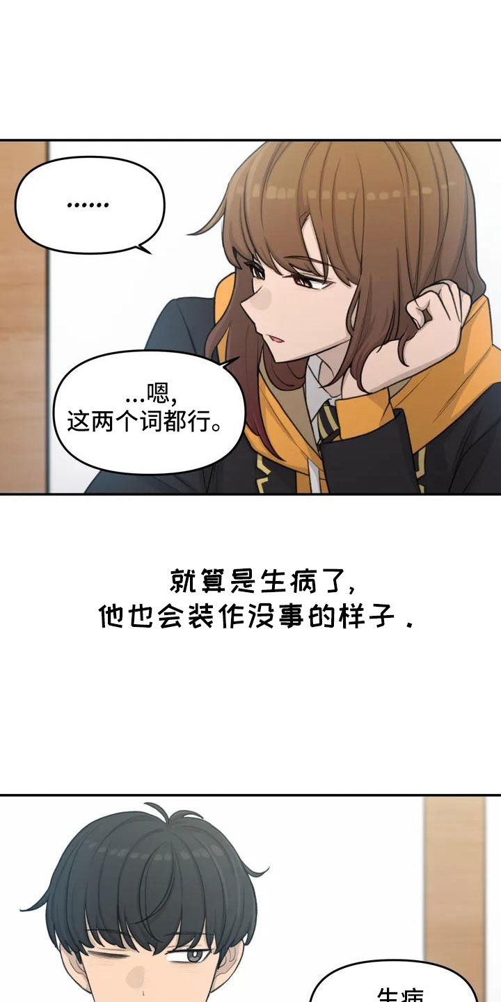 第65章：传染吧8