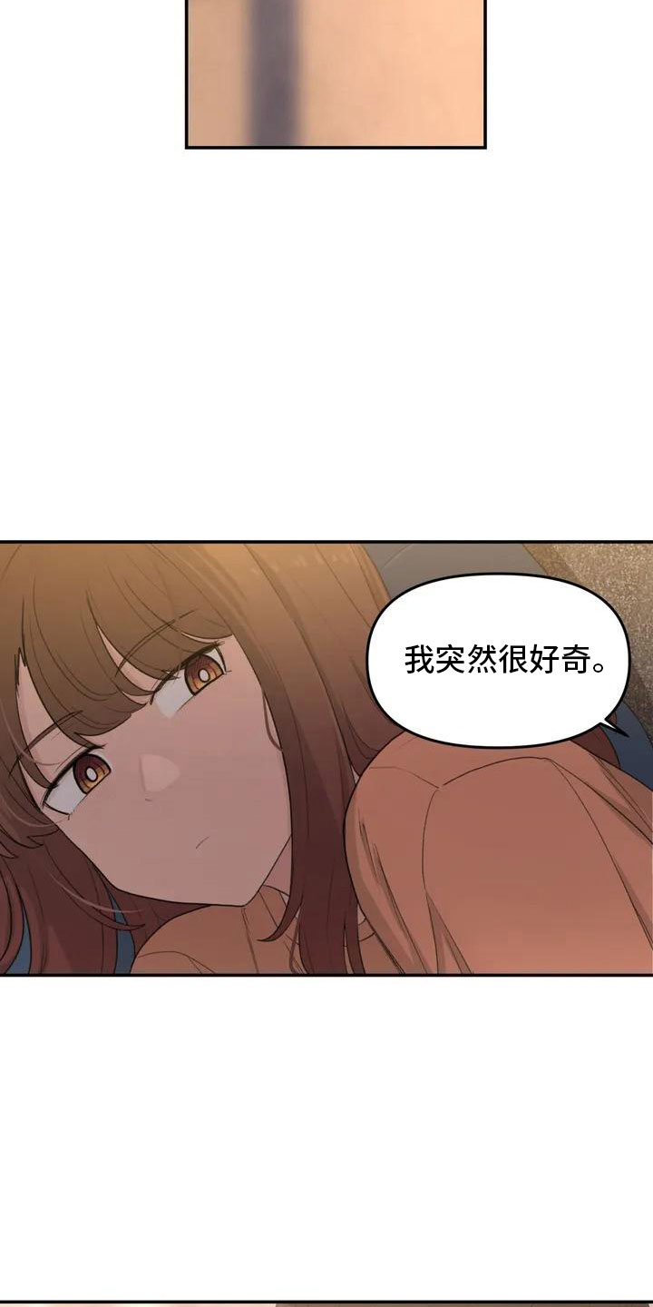 第52章：藏不起来21