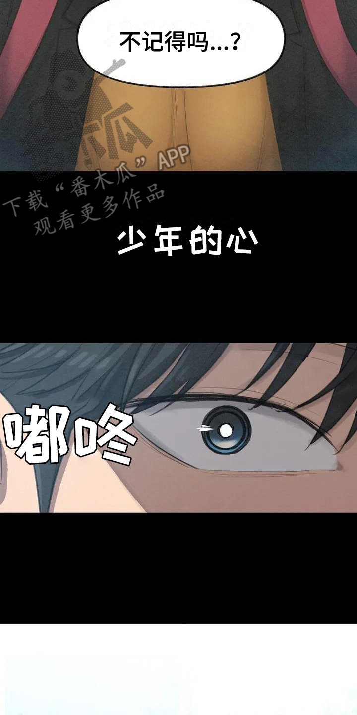 第5章：再次跳动7