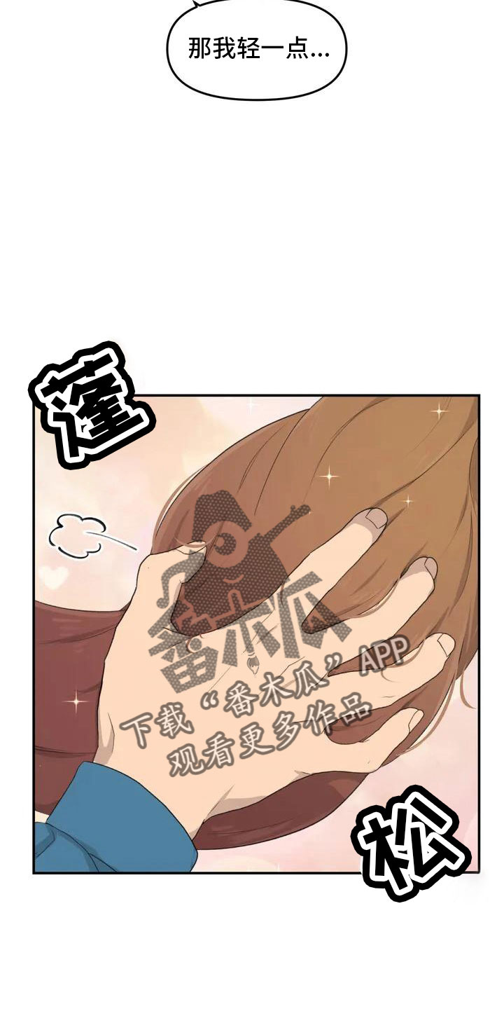 第52章：藏不起来5