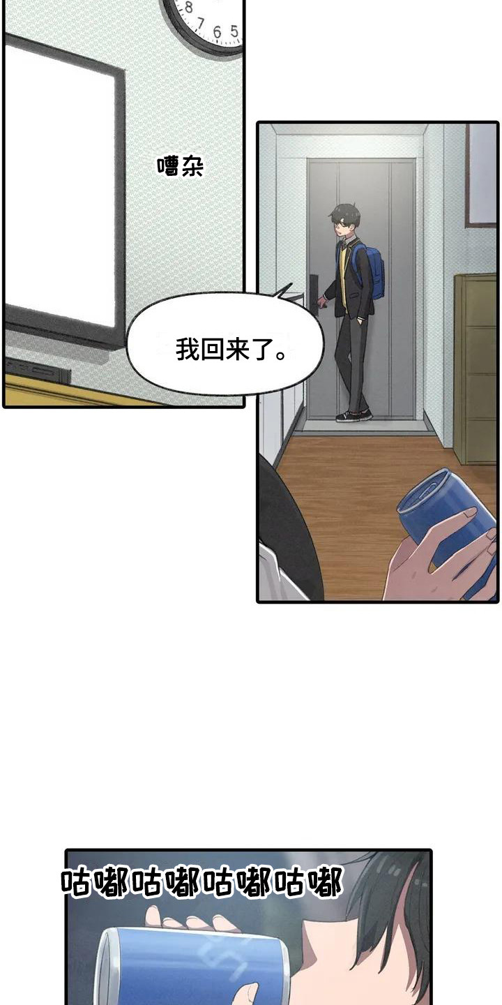 第6章：枫叶一样3