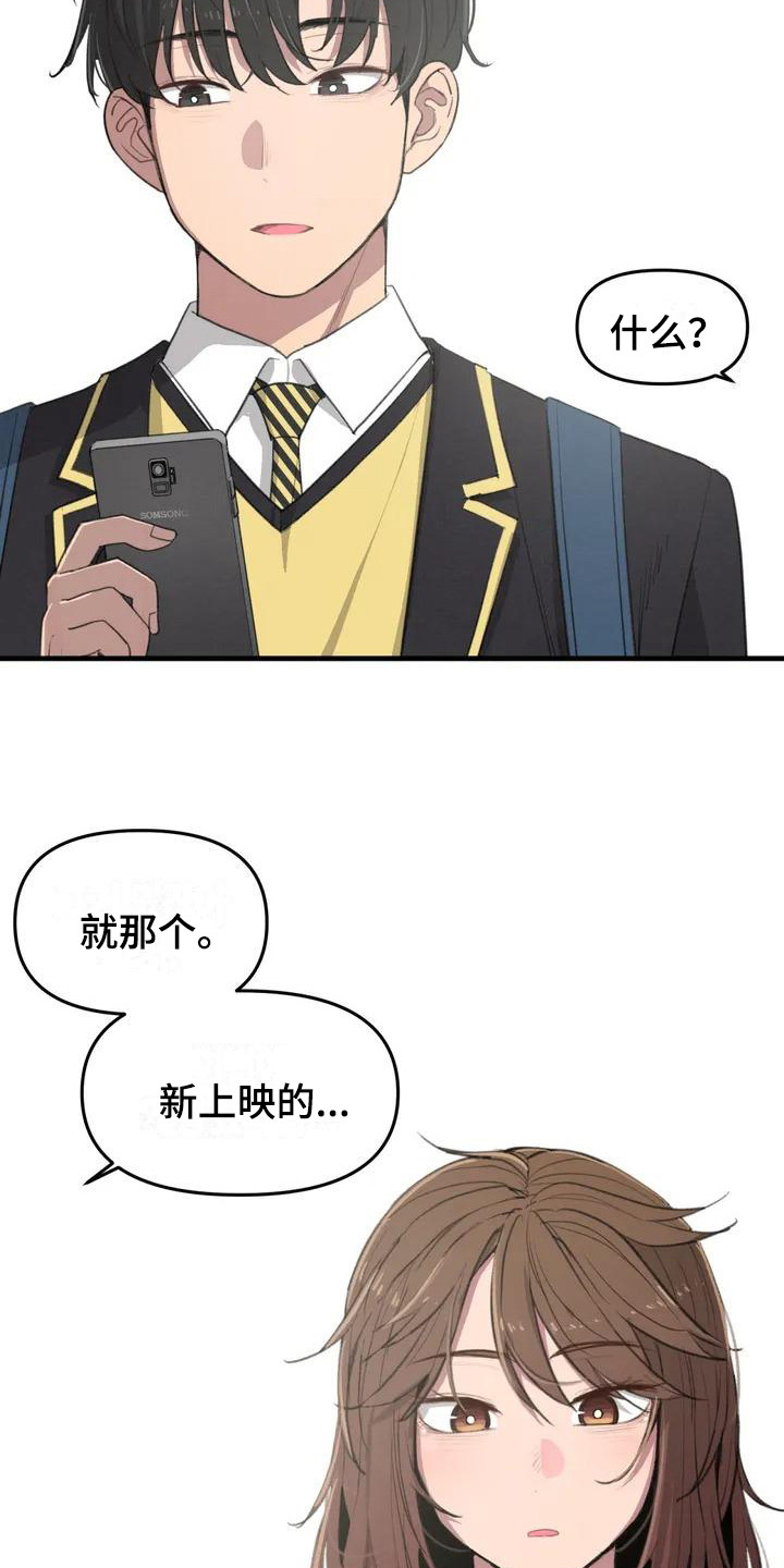 第1章：初次相遇2