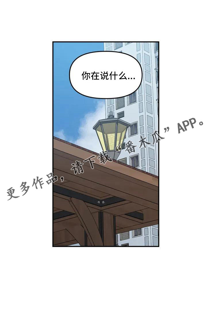 第80章：陪你住28