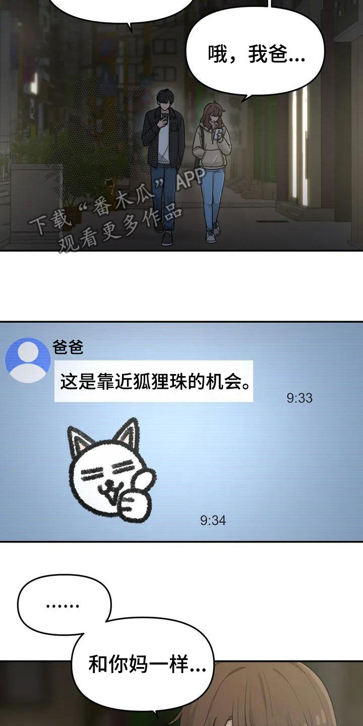 第41章：借宿3