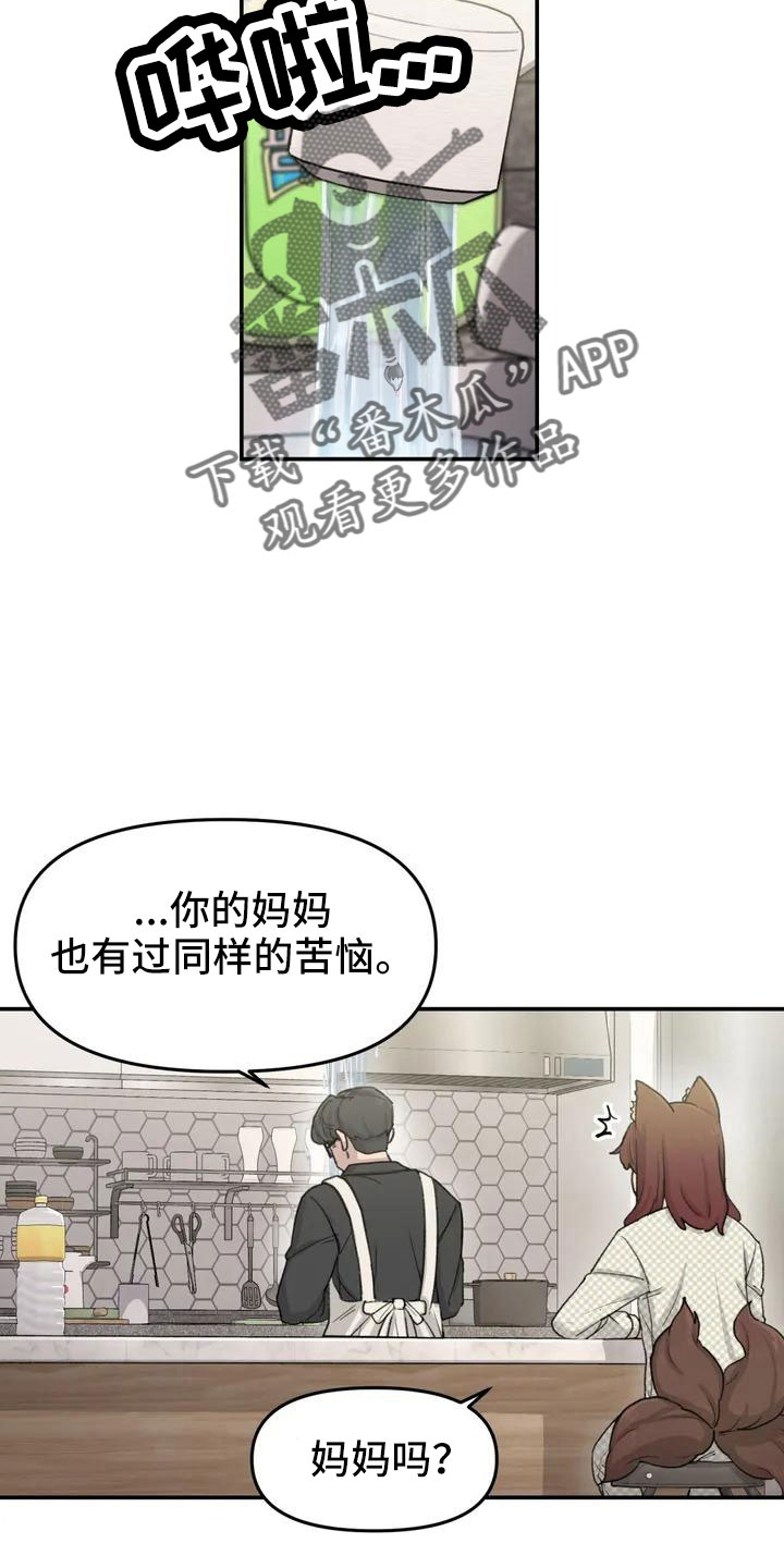 第50章：长尾巴7