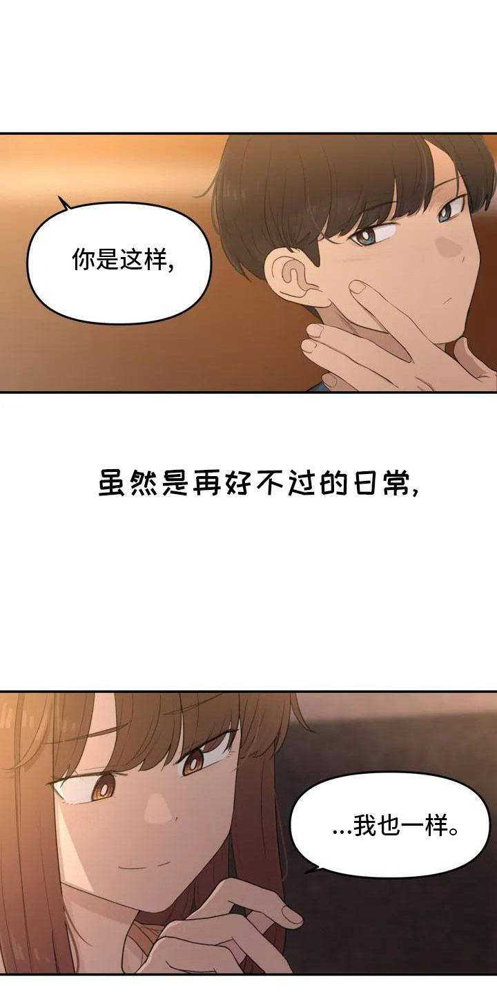 第52章：藏不起来26