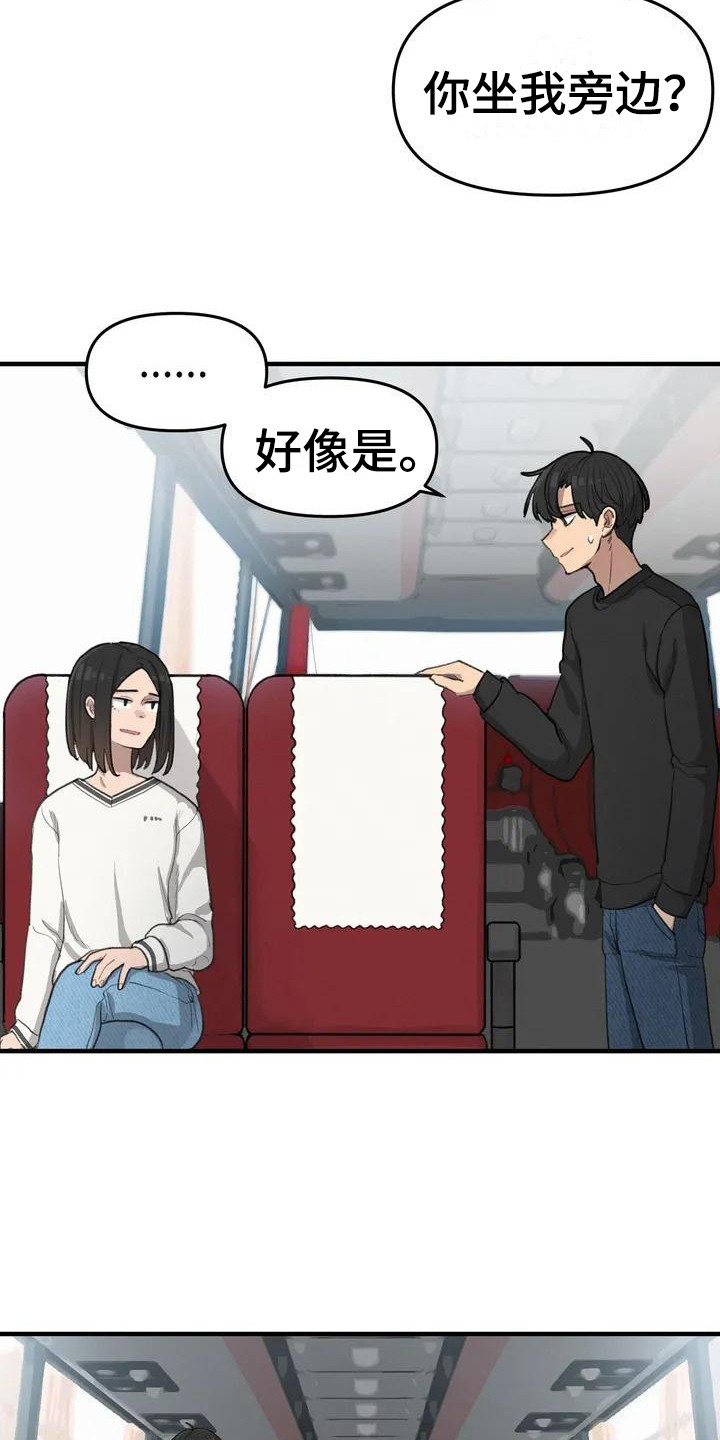 第20章：座位2