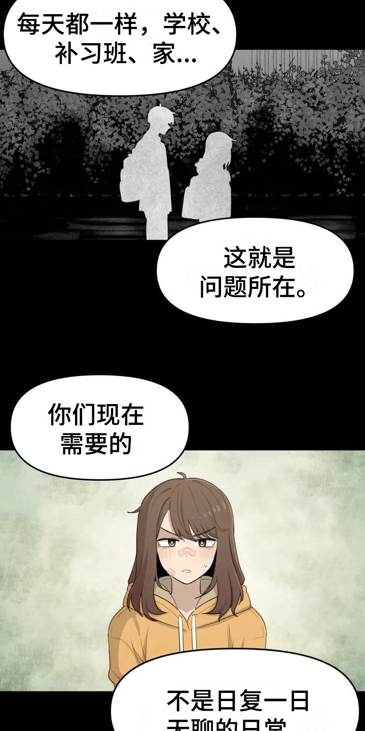 第36章：散步18