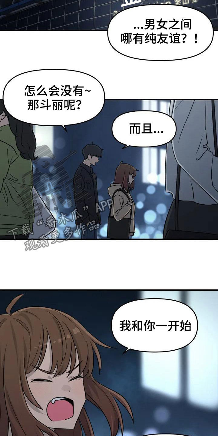 第40章：手机丢了13