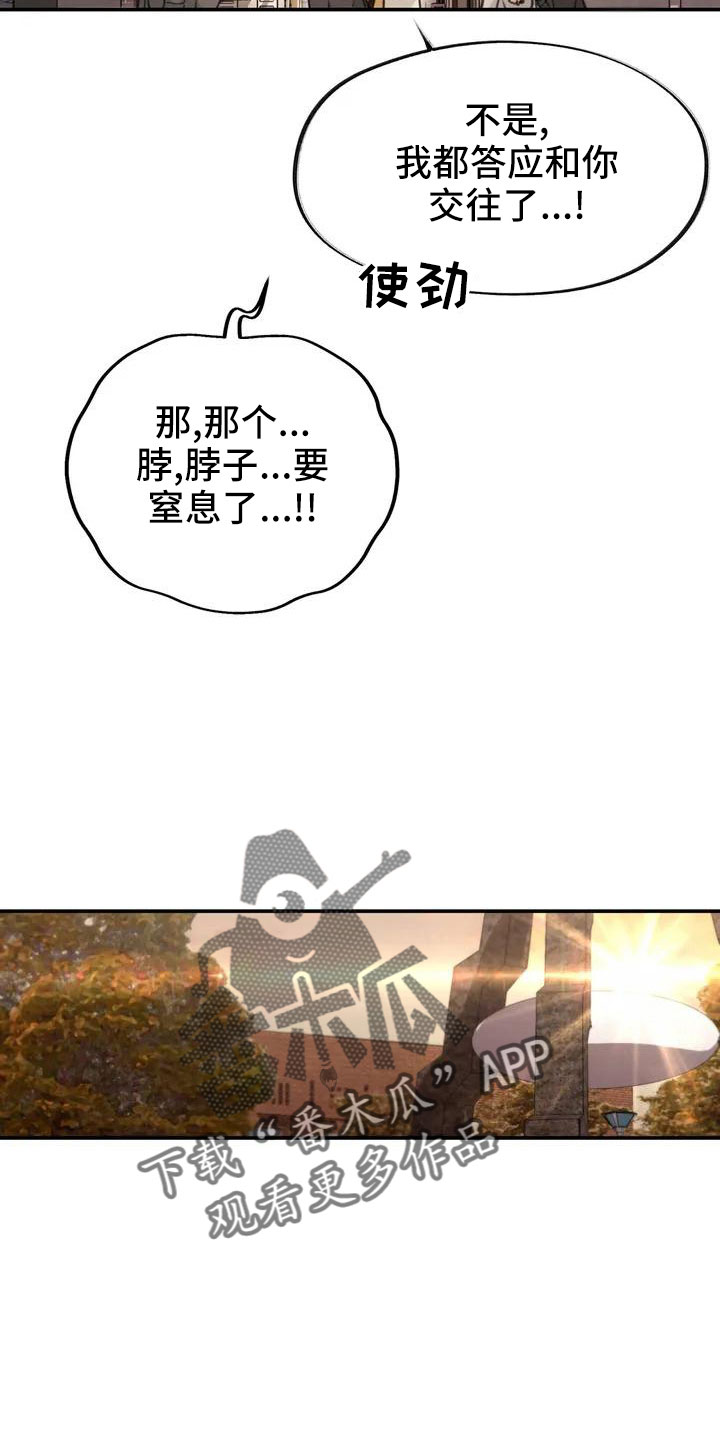 第69章：愿意放弃6