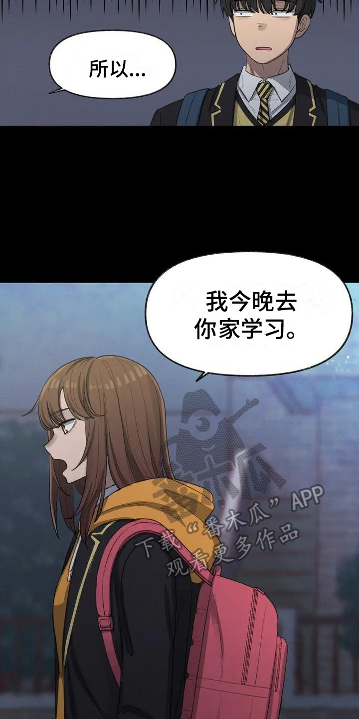 第16章：鼓起勇气16