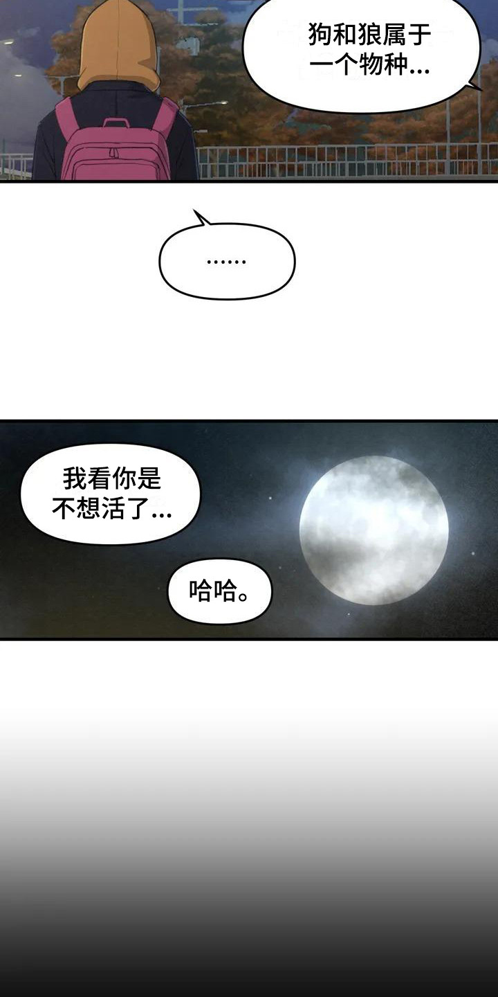 第3章：汪汪叫10