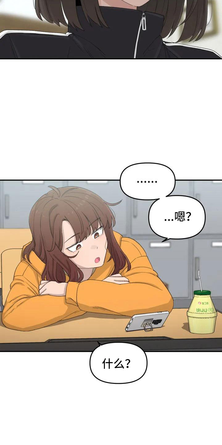 第47章：在躲我10
