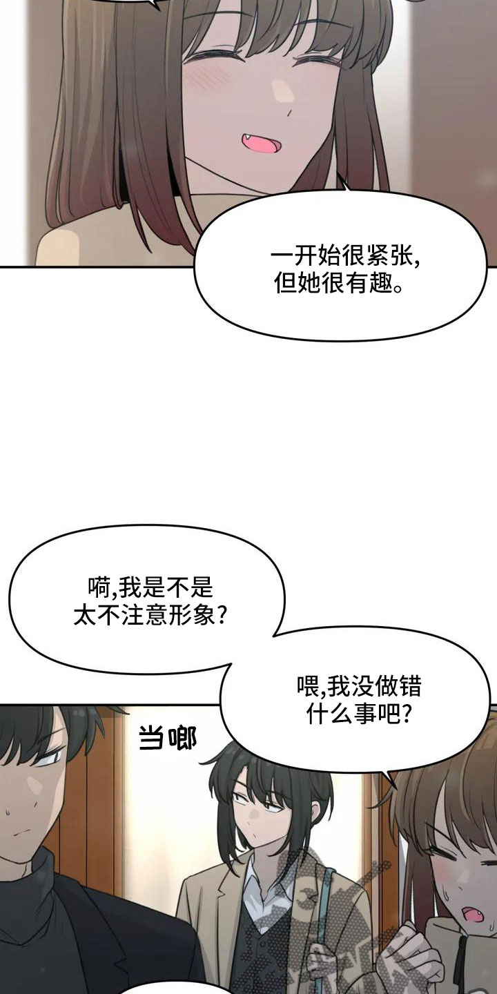 第72章：家里没人2