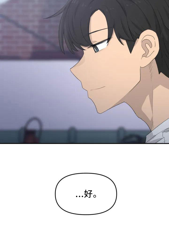 第46章：不是终点7