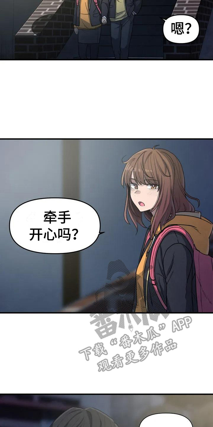第33章：开心就好17