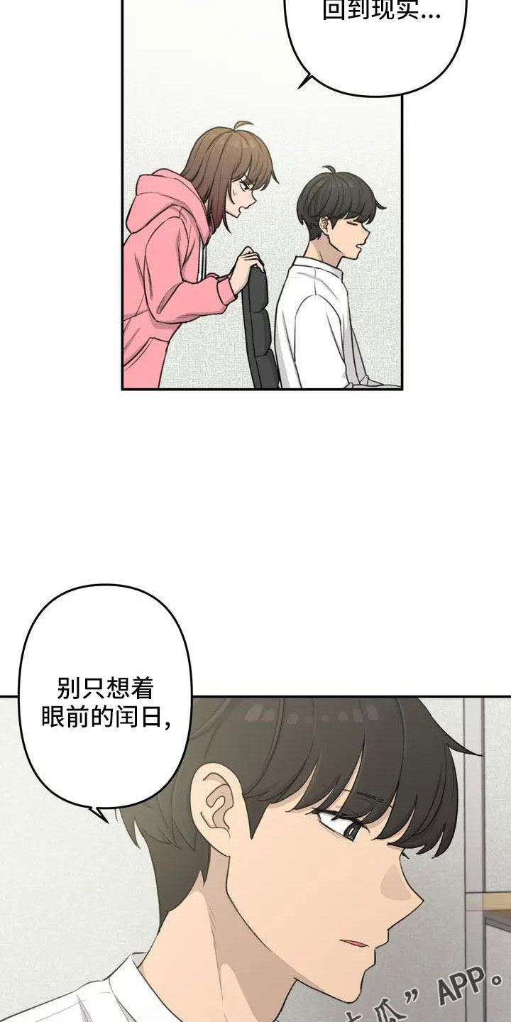 第81章：想想以后28