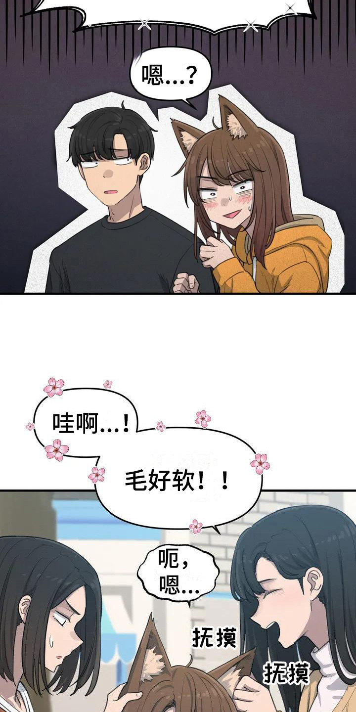 第23章：耳朵14