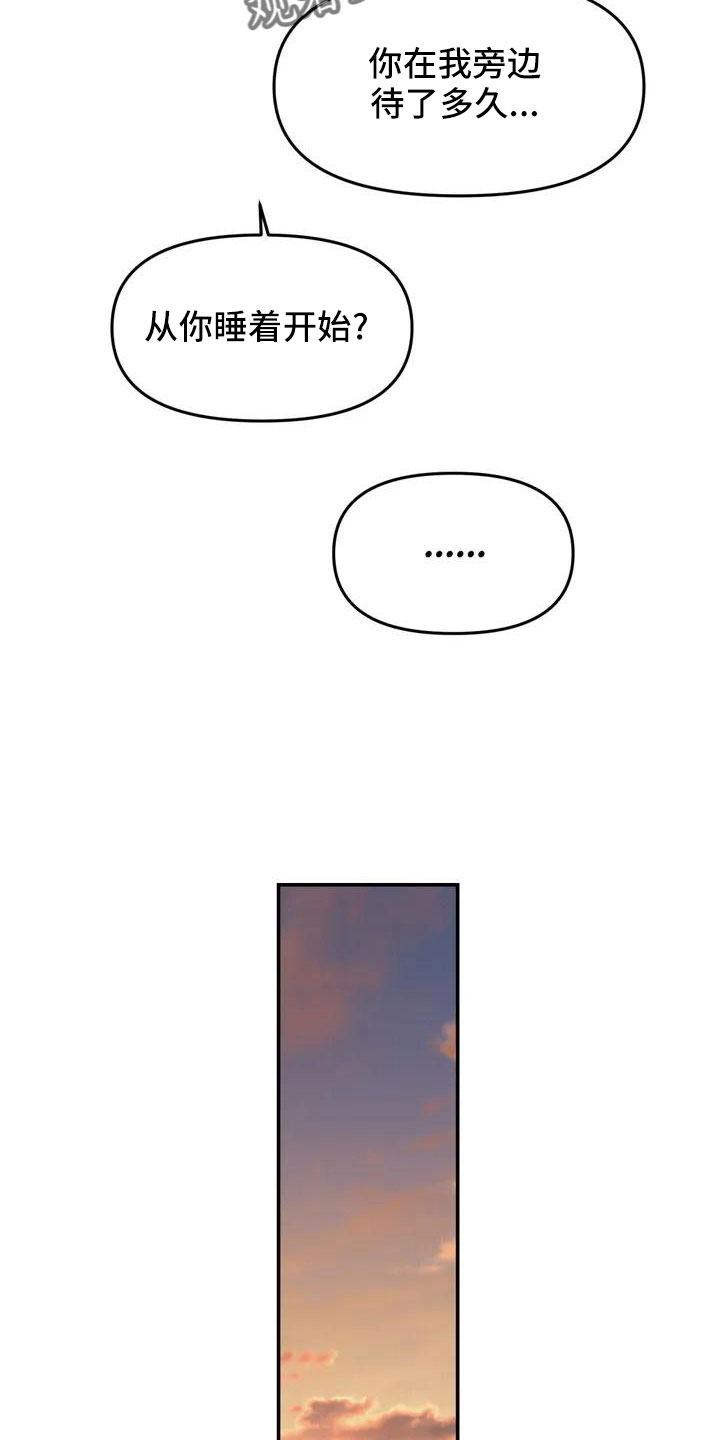 第66章：今天换我2