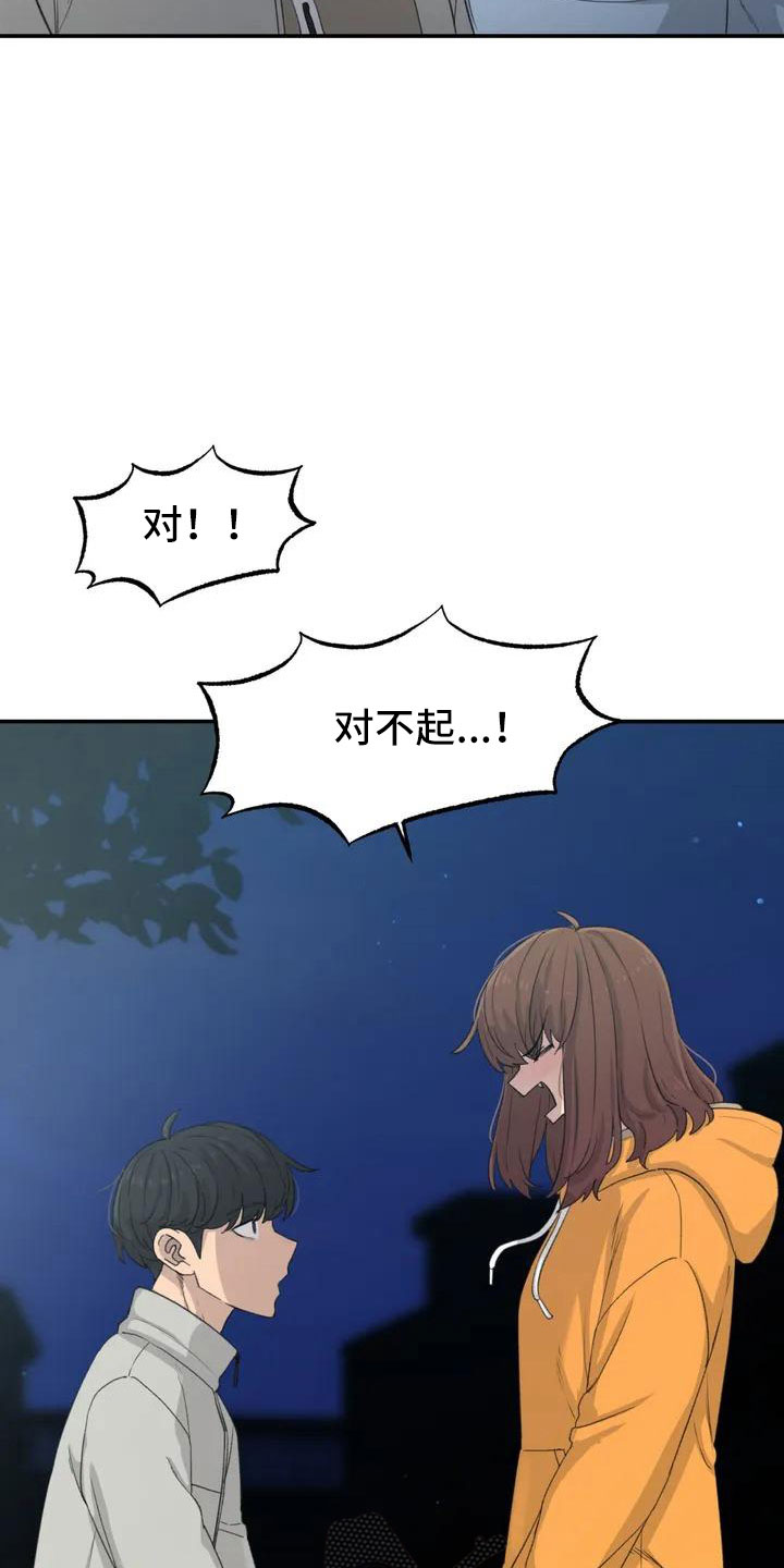 第48章：约见22