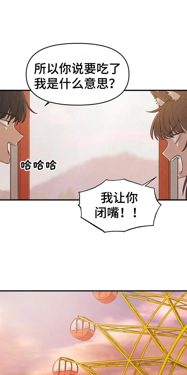 第24章：奔跑14