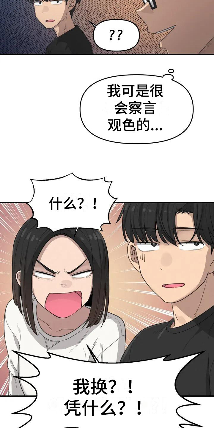 第20章：座位14