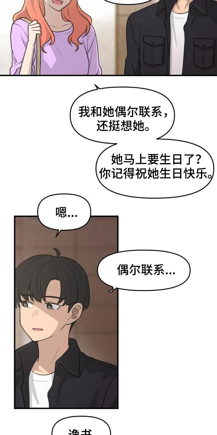 第39章：老同学23